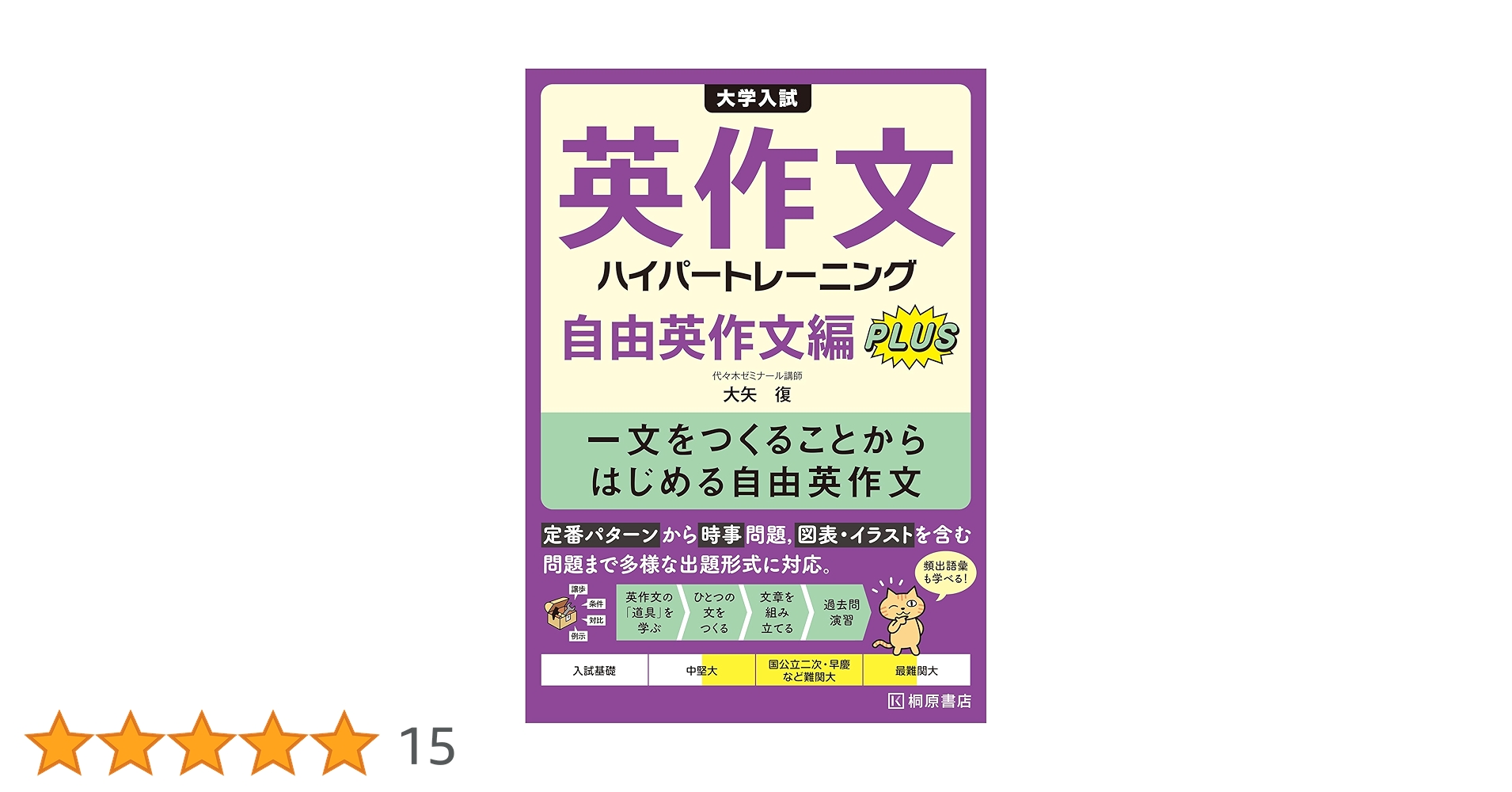 【代ゼミ】『All Round完璧英語(文法・語法・作文編)　第1講ノート』+α Amazon.co.jp: 代ゼミ テキスト 西きょうじ All Round 完璧英語